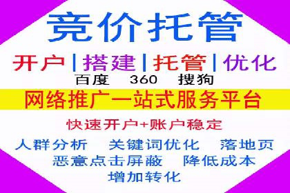 如何在激烈竞争中脱颖而出——SEM外包公司案例分析